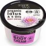 BODY LOTION INDIAN LOTOS 250 ML ORGANIC SHOP